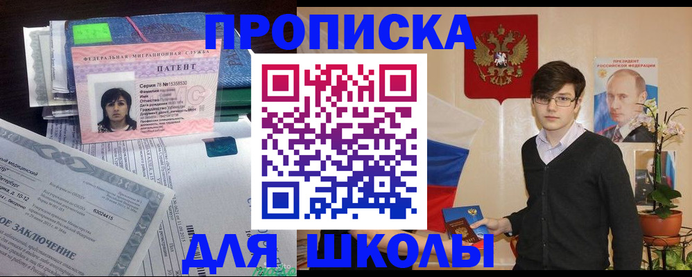 временная регистрация собственник в Мценске