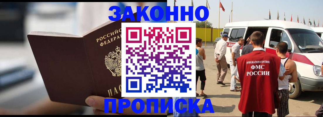 временная регистрация гарантия в Мценске