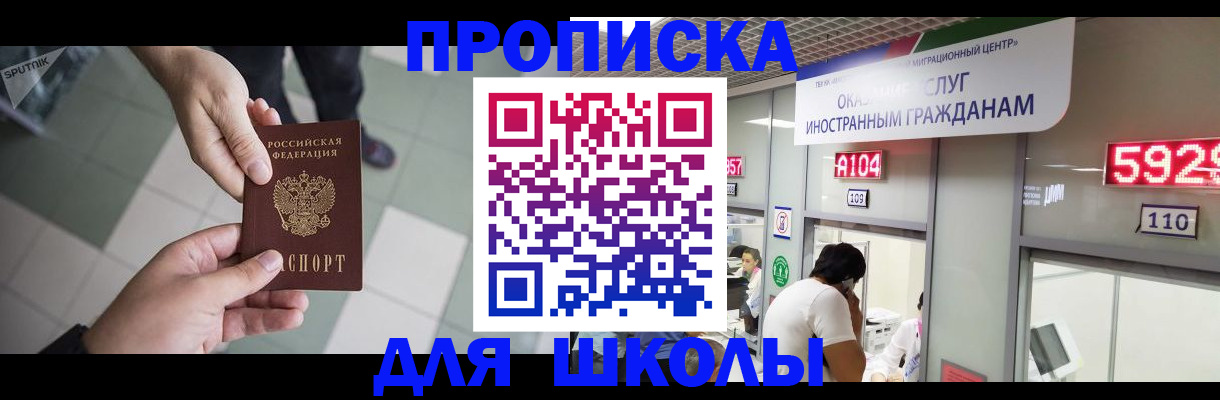 временная регистрация адрес в Мценске